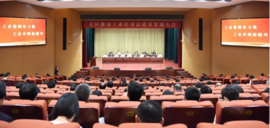 泰州市海陵區(qū)召開全區(qū)推動(dòng)工業(yè)經(jīng)濟(jì)高質(zhì)量發(fā)展大會(huì)，董事長(zhǎng)高南作為企業(yè)代表發(fā)言