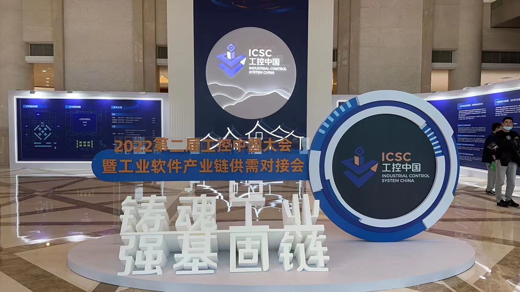 第二屆工控中國大會(huì)圓滿落幕，云涌科技載譽(yù)而歸